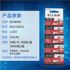 LR621 1.55V鹼性鈕扣電池 (364A/AG1手錶電池), 1個, 銀色