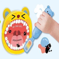 별별마켓 양치 놀이 사운드북 노래듣기