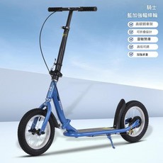 成人可折疊滑板車 高碳鋼車架 高低可調, 藍色充氣輪, 1個