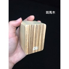MEINL SH50-SET 木箱鼓造型手指沙鈴, 1個, 斑馬木