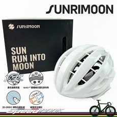 SUNRIMOON 森瑞夢 Alien 自行車安全帽 翡翠白 3D列印內襯 磁扣 銀離子襯墊 CS-57, 1個