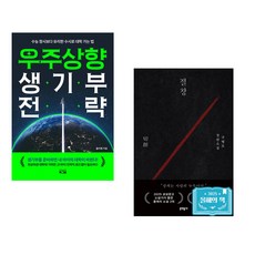 (올리쌤) 우주상향 생기부 전략 + (구병모) 절창 切創 (전2권)
