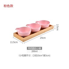 北歐陶瓷分格小吃碟套裝創意水果盤家用堅果零食盤干果盤大蘸料碟餐桌托盤置物盤收納盤簡約風甜品盤水果盤菜盤牛排盤點心碟餐具, 帶把圓形三格零食盤-啞光粉, 1個