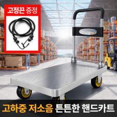 라멜리 저소음 접이식 핸드카트 구루마, 1개, 아이코닉 실버(M)