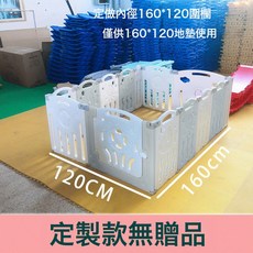 寶寶爬行墊圍欄嬰兒地上客廳兒童推不倒防護欄加爬爬墊室內遊樂場, 灰白圍欄120*160