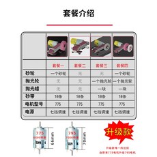 甄選好物 電動磨刀機 110v全自動 7檔調速 小型家用 砂輪機 迷你拋光機, 1個, 套餐二
