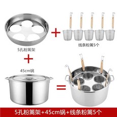 업소용해면기 면조리 우동 면삶기 쌀국수 면탕기, 1개, 5구 + 45냄비 D세트