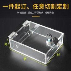 亞克力開關插座保護罩、急停按鈕防塵防水蓋、高透明保護盒, 1個, 定制 （可定制任何尺寸）,不帶鎖