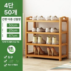 신발 정리대 실내화 무타공 거치대 철제 슬리퍼 보관함, 1개, 4-50l