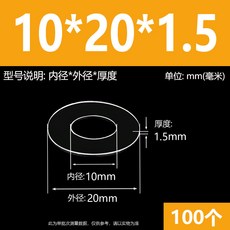 超薄透明PVC螺絲塑膠墊片M6-M20圓形塑膠墊圈耐高溫絕緣平墊PET硬介子M8M10M12M14M16M18 精選, 10*20*1.5(100個), 10*20*1.5(100個)