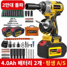 ENFATE 21V 고출력 충전 임팩드릴 전동 임팩렌치 4세대 임팩트 드라이버 500토크 고급팩 4.0Ah 배터리 2개, 1세트, 본품 + 배터리 2개이상