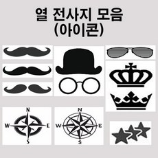 [다원몰] 국산 DIY 아이콘 열전사지 - 옷 구멍 수선 에코백 포인트 다리미 스티커, 21