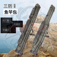 【釣魚名人】1.2米/1.25米雙層大肚漁具包 硬殼釣魚包 帶支架側兜路亞竿袋 釣竿收納包, 直包1.2米