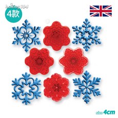 PME 英國 JEM 翻糖用 聖誕雪花切模四件組 (40mm) - DIY烘焙聖誕餅乾, 1個