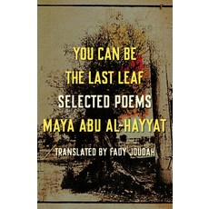 (영문도서) You Can Be the Last Leaf: Selected Poems Paperback, Milkweed Editions, English, 9781571315403
