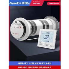벽부형 전열교환기 환풍기 공기 정화기 후드 배기 A. 0 분할 WiFi 스위치 무필터 세트
