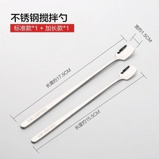 304不鏽鋼長柄攪拌勺 冰勺甜品咖啡調料勺, 兩支裝 標準款*1+加長款*1, 1個