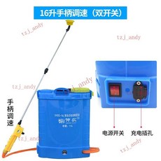 農用電動噴霧器背負式多功能打藥機果樹藥桶充電消毒噴霧壺, 16L手柄調速（雙開關）蓄電/高配