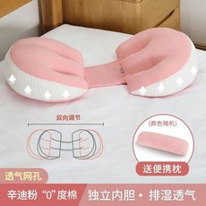 孕婦枕頭 託腹護腰 獨立內膽 排濕透氣, 升級款羅曼蒂粉【送輔助枕】
