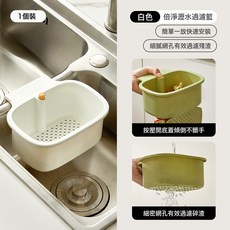 可掛式水槽瀝水籃廚房水槽分離食物殘渣過濾籃按壓濾水籃不髒手, 白色:如圖, 1個