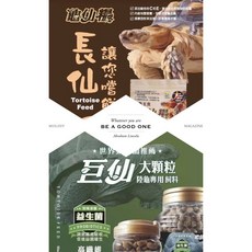 龜仙糧 SGS認證 台灣製, 1個, 1000克