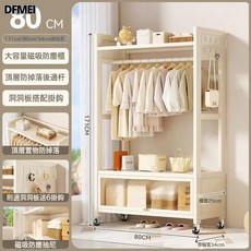 DFMEI 掛衣架落地臥室可移動家用房間晾衣架衣服置物架子室內簡易衣帽架, 奶油白【80cm】