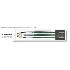 普思AP 馬可威 威狸毛水彩筆3支入套組(多款) 柔軟筆觸，色彩鮮明，輕鬆創作, 1個, AR20081216(圓)