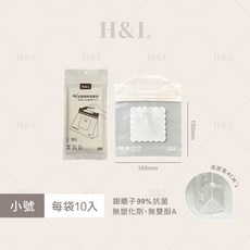 H&L 抗菌保鮮提提袋, 1個, H&L【小號】雙筋密封｜手提式｜超便攜, 小號