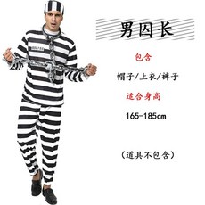 肥婆奶奶 囚服裝 純獄風 犯人裝 囚犯裝 情侶裝 萬聖節裝扮 cosplay 交換禮物 生日禮物 聖誕