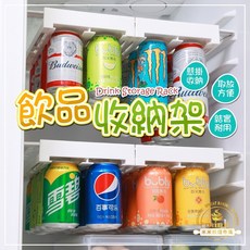 冰箱懸掛收納架 易拉罐飲料收納 抽屜式整理架 可伸縮設計, 1個