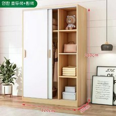 미닫이 옷장 장롱 슬라이딩 기숙사 장농 작은방 수납장 이불장 원룸 100cm 드레스룸 원목, 모으다, 3.연한호두색120X50X180