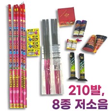 [정품폭죽] 불꽃놀이 안전폭죽세트 프리미엄, 1세트, 저소음폭죽세트