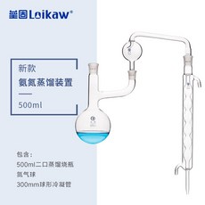 알코올증류기 세트 500ml 냉각기 분리기 주류 간이, 새로운 암모니아 질소 증류 장치 1000ml