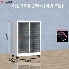 네일 수납장 서랍장 철제 캐비넷 캐비닛, 1.3mm, 74cm 30단 4cm 밀크화이트