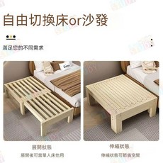 免運費 實木沙發床 多功能折疊床 可伸縮床架 加寬拼接床 小戶型伸縮沙發床 伸縮床 單人實木床架 收納床 沙發床 床板, 原木色【無床墊】,10寬【10-20】cm