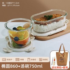 玻璃飯盒上班族微波爐加熱便當盒專用碗保鮮盒餐盒帶蓋可分隔飯盒, 1個, 白色860ml無分隔+750ml湯碗+比熊包+餐具