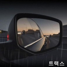 트랙스 맞춤형 방수필름 발수코팅 사이드미러, 방수필름 99번