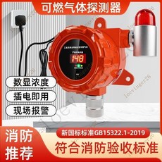 附發票*台灣出貨 可燃氣體探測報警器工業餐飲飯店商用天然氣液化氣煤氣洩漏檢測儀, 【商用鋁合金】數顯款報警器, 1個
