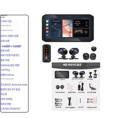 카푸라이드 오토바이 블랙박스 내비게이션 일체형 방수 GPS 원격 모니터링 WIFIGPS, 2.글로벌 미러링 내비+듀얼 1440P 타이어압력 GP, 기본 모델명/품번