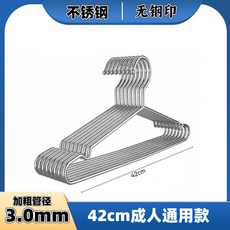 不鏽鋼衣架 實心強化 家用 衣服吊掛 晾曬耐用 室內外通用 兒童成人適用+默認顏色+42cm, 默認顏色