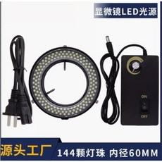 3200倍 旗艦專業版 光學顯微鏡 5吋顯示屏, 1個, 220V 分體144顆燈珠
