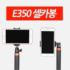 코만 COMAN E350 셀카봉 여행 셀카봉 알류미늄 셀카봉, 1개