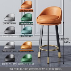 모던 미니멀 바 스툴 회전형 하이 체어 등받이 바 의자, 1개, 22_회전 60cm 럭셔리 블랙골드 다리