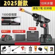 2025新款無線高壓水槍，10米水管，附2顆電池與收納箱, 升級大功率豪華1電