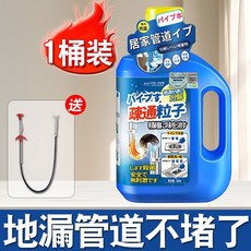 管道疏通劑 水管疏通劑 馬桶疏通劑 強力溶解油汙堵塞, 1個, 管道疏通1瓶裝【0.5KG】,養護丨疏通丨除臭