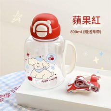 海霧藍 800mL 兒童吸管杯 附贈背帶, 噸噸杯 蘋果紅, 1個, 800L