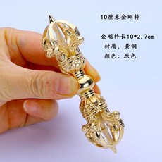 黃銅金剛杵搖鈴 手搖銅鈴 密宗法器 復古降魔杵大號銅鈴把件, 1個, 小號10CM金剛杵黃銅色一件 五股