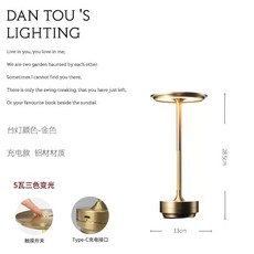 DAN TOU 'S LIGHTING金色無線充電觸摸感應三色變光鋁合金檯燈, 金色