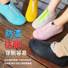 Qmaker 矽膠 防雨鞋套 高彈TPE 耐髒 易攜帶, 黑色(有拉鍊),L