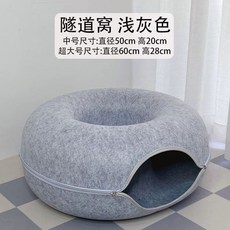 고양이 숨숨집 길고양이여름집 하우스 길고양이 텐트 강아지 길냥이 고양이집 도넛숨숨집, 1개, E. 밝은 회색 두껍고 긁힘 방지 펠트